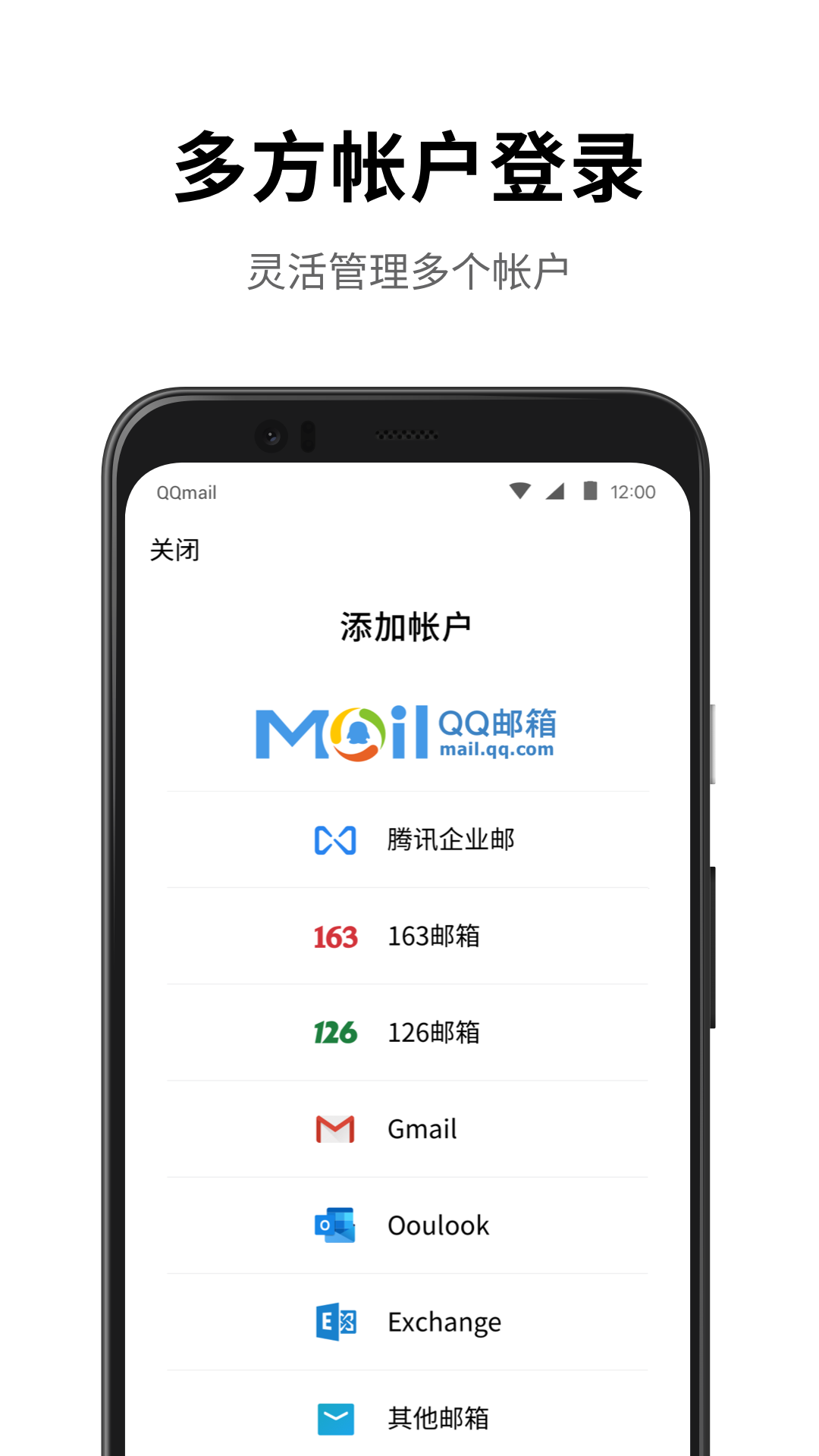 QQ邮箱安卓版v6.5.6