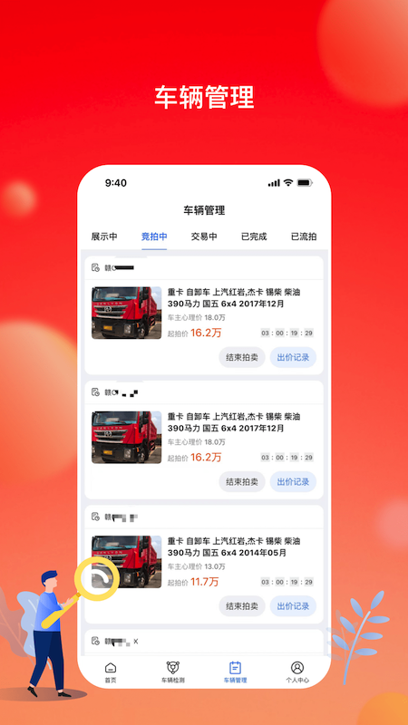 会享福二手车商户安卓版v2.9.0APP截图