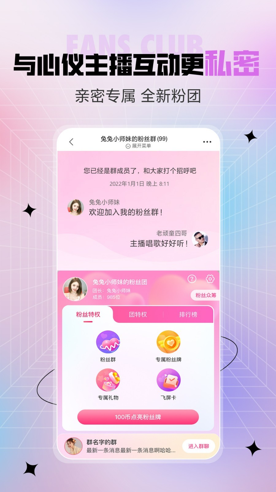 六间房秀场安卓版v9.2.8.1APP截图