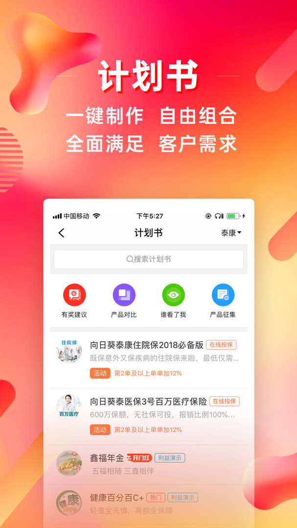 咔咔有单安卓版v7.6.1APP截图