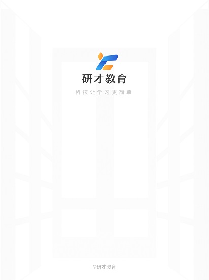 研才教育appAPP截图