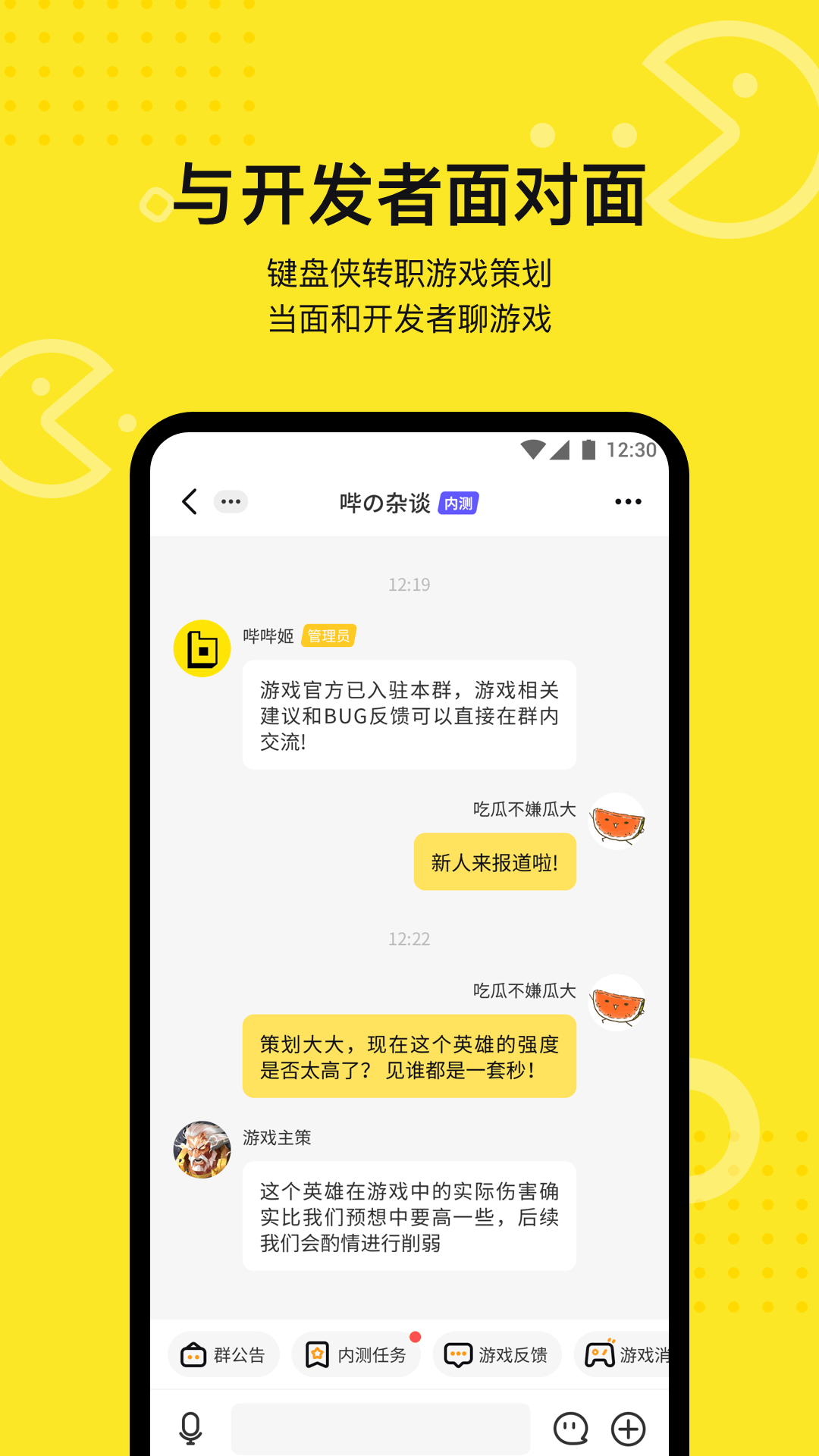 豌豆荚哔哔官方APP截图