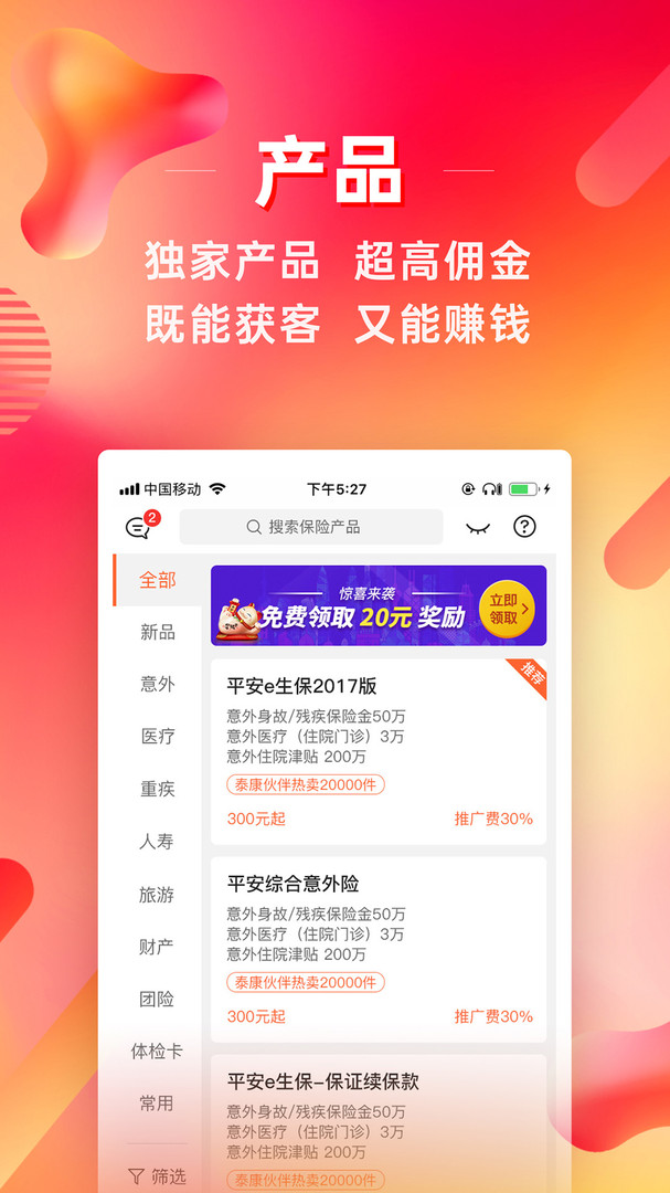 咔咔有单安卓版v7.6.1APP截图