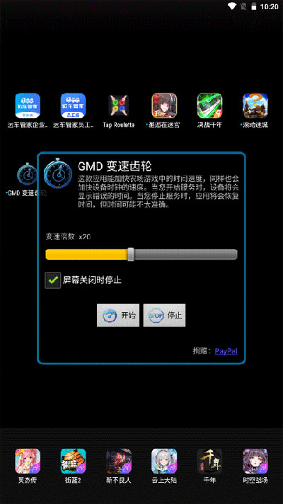 gmd变速齿轮 官网版