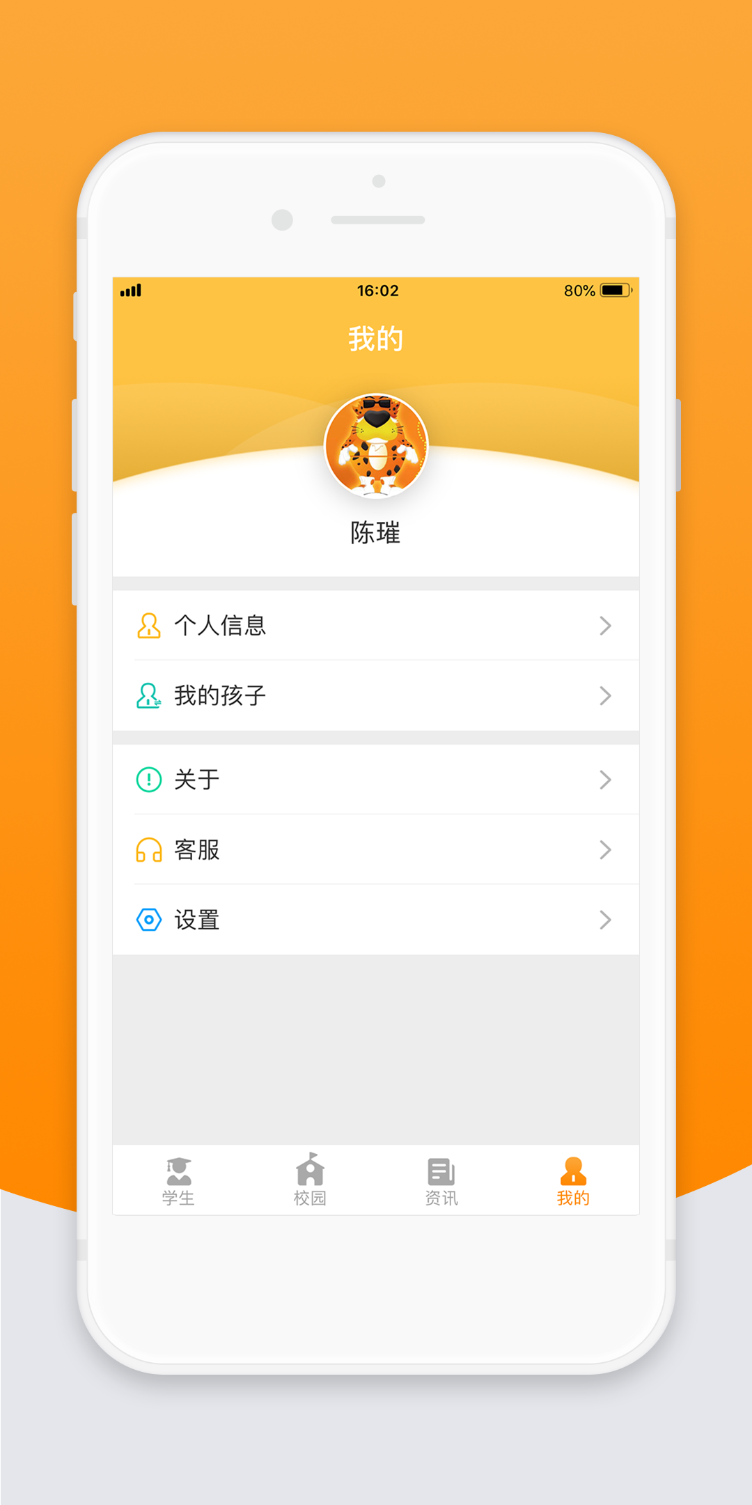 智校云家长版安卓版v2.24.0APP截图