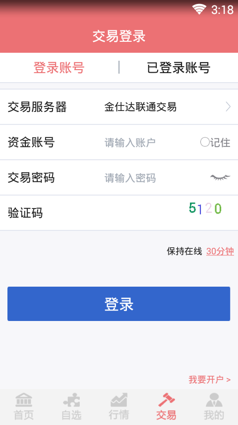 格林大华智赢安卓版v5.6.4.0APP截图