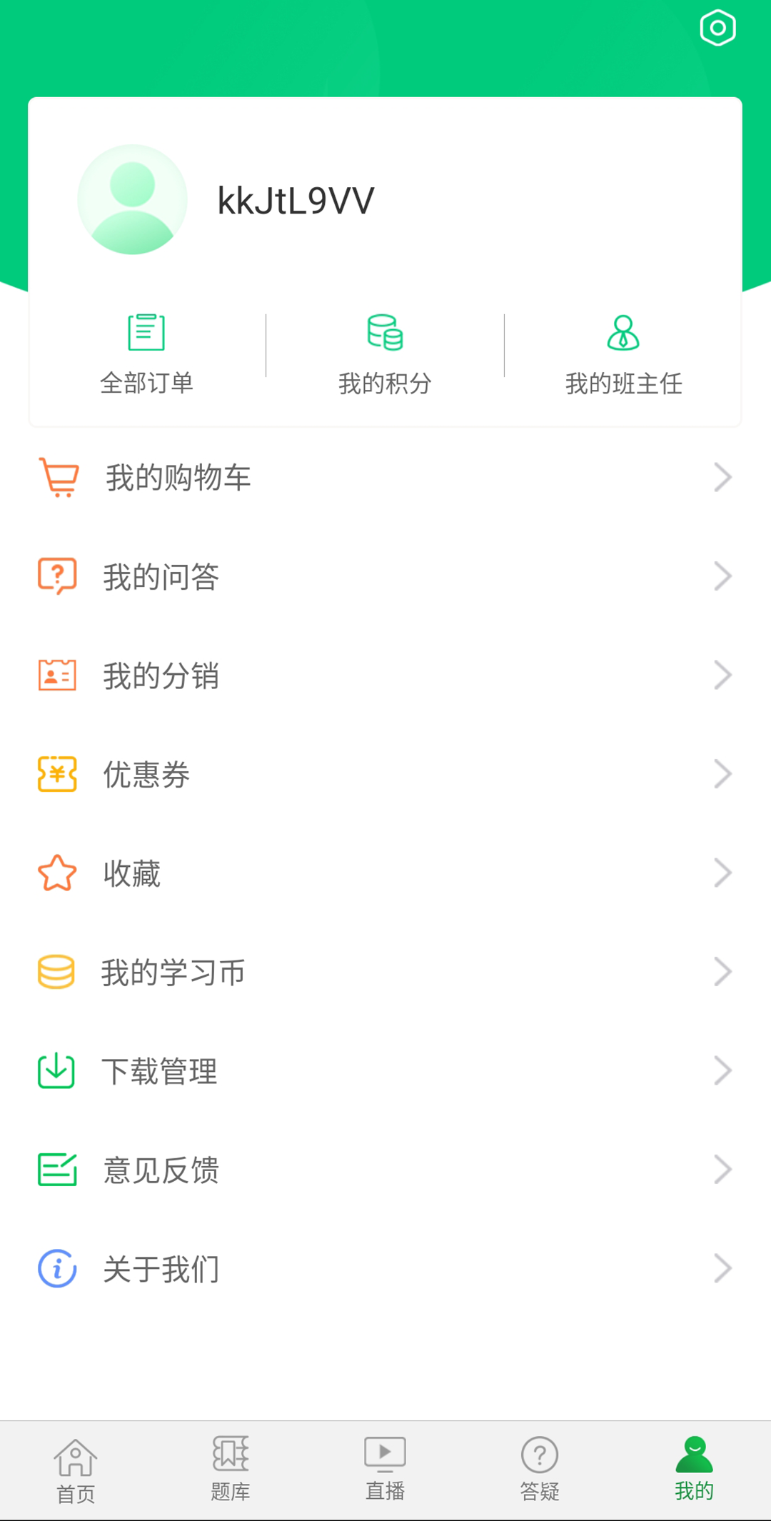 京师杏林医学教育安卓版v8.4.42APP截图