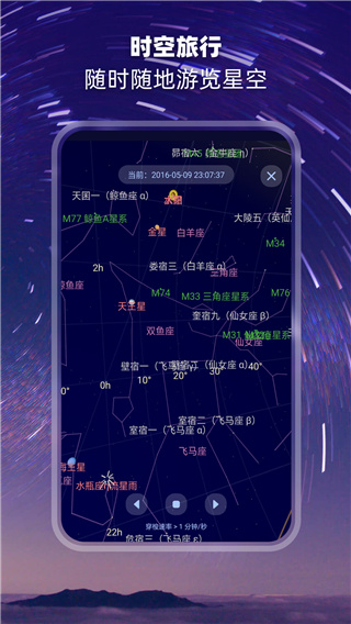 观星app