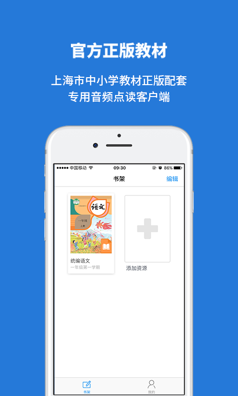 申学安卓版v1.2.4APP截图