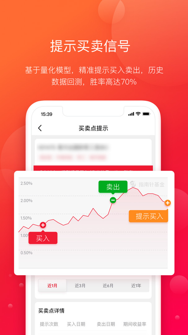 指南针基金安卓版v3.0.2