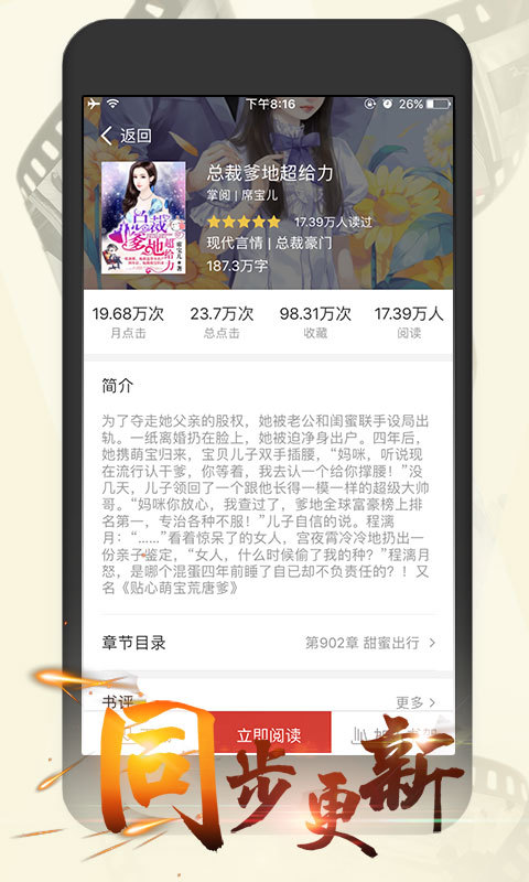 连尚读书女生版安卓版vg4.1.2