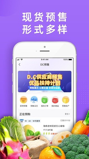 DC严选批发安卓版v2.2.0APP截图