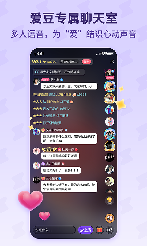 酷狗唱唱斗歌版安卓版v2.5.0APP截图