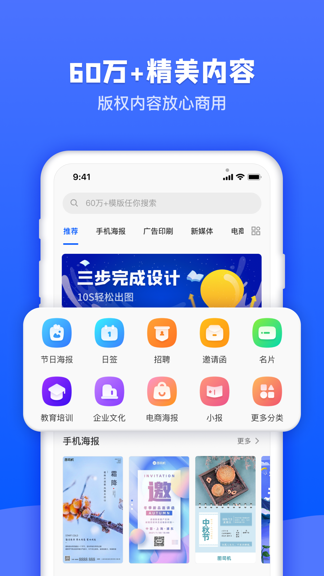 图司机安卓版v1.3.4