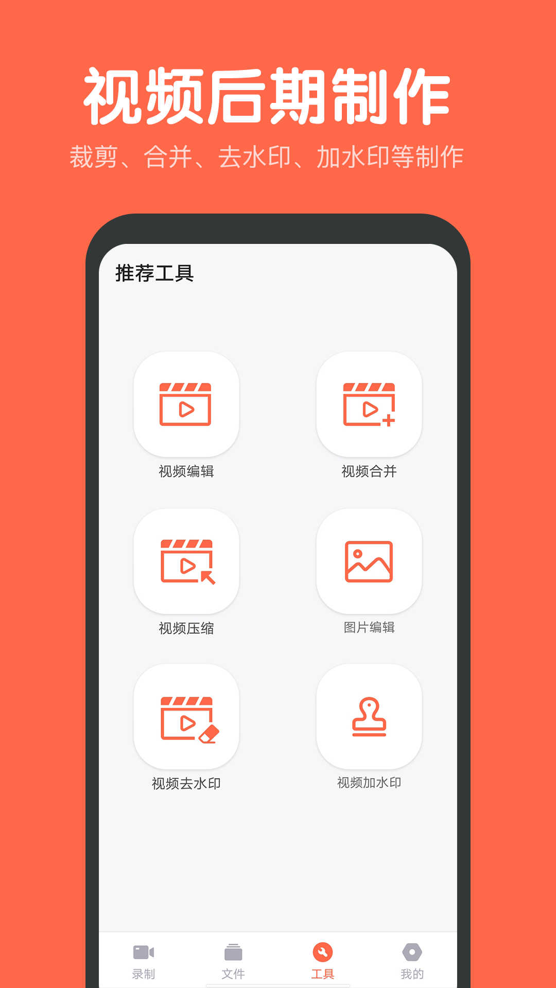 录屏鸭手机版APP截图