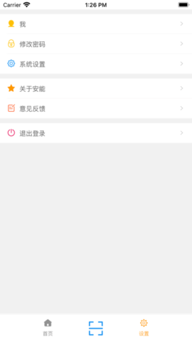 安能快运安卓版v3.6.9APP截图