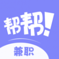 帮帮兼职社安卓版v1.2.6APP图标