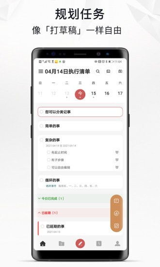 自律自强APP截图