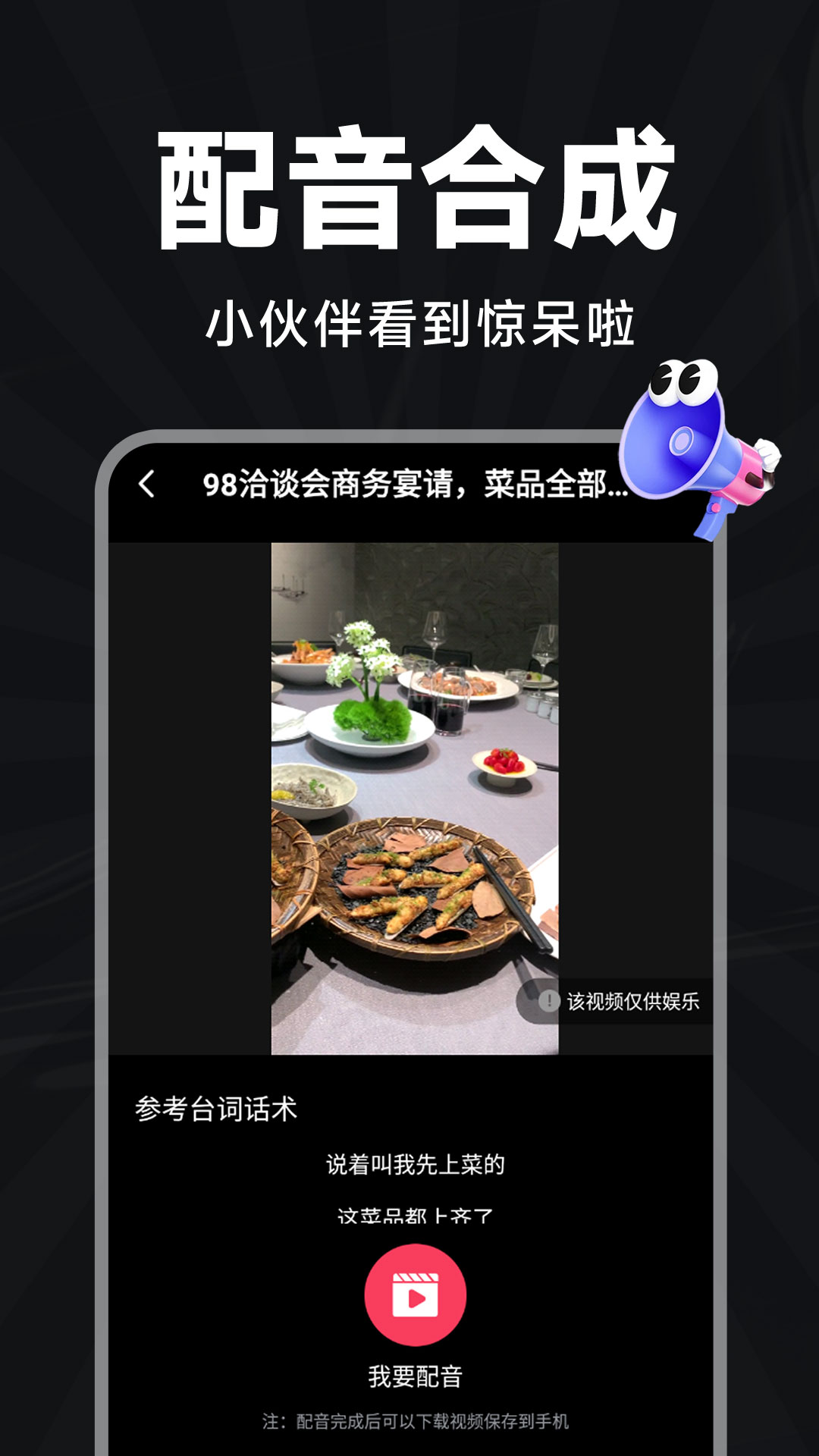 装Biu达人安卓版v1.0.4APP截图