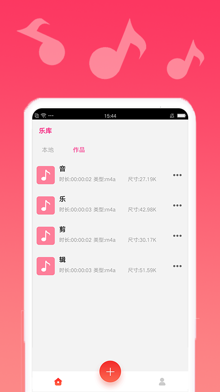 音乐剪切安卓版v1.2.6