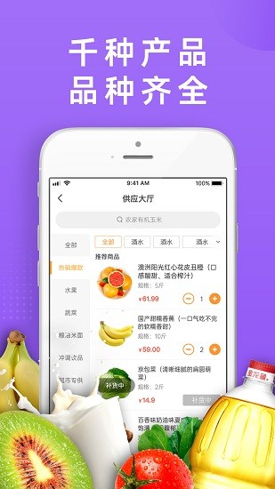 DC严选批发安卓版v2.2.0