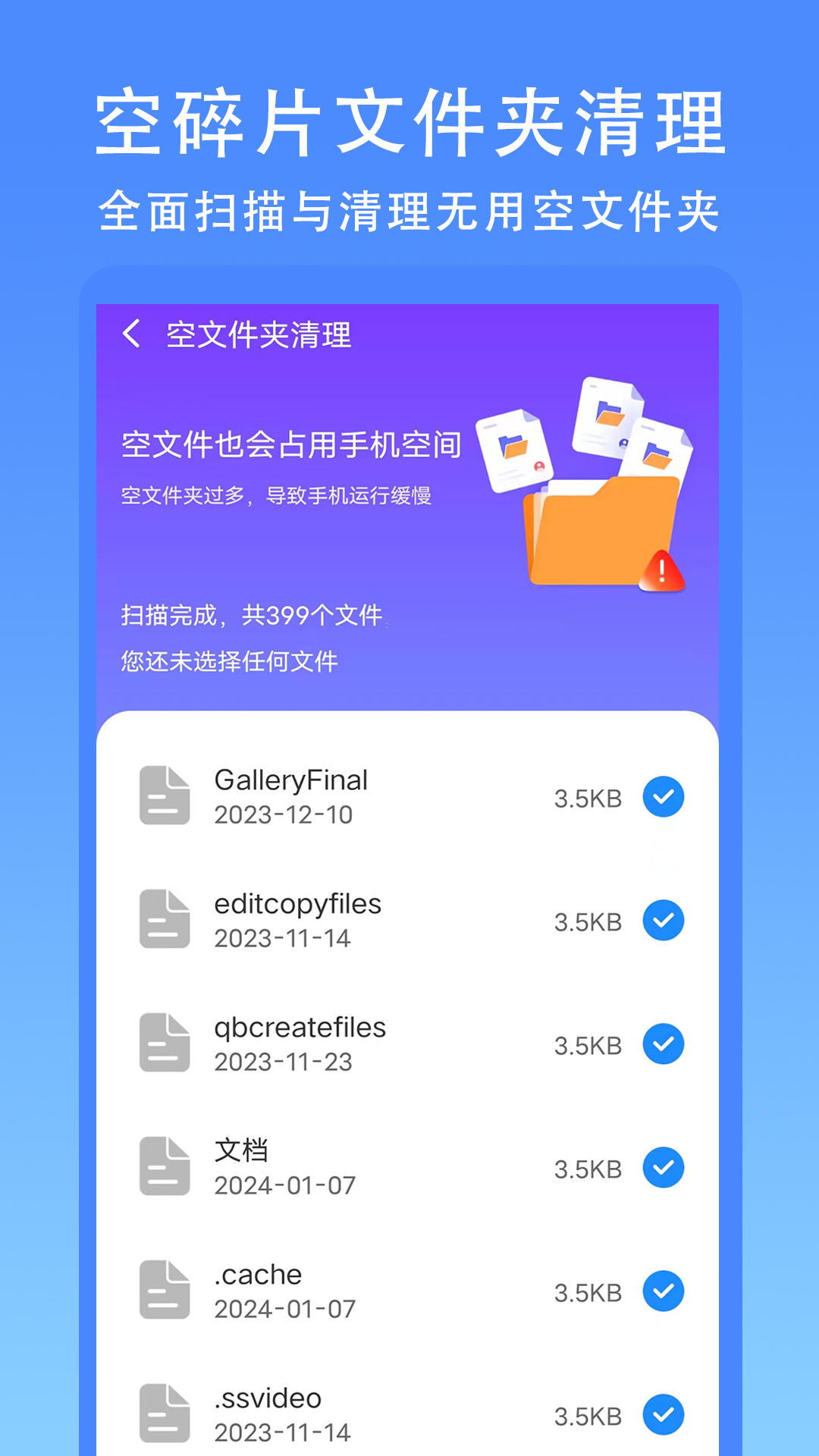 无忧清理大师安卓版v2.0.1.03