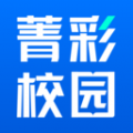 菁彩校园安卓版v1.8.3APP图标