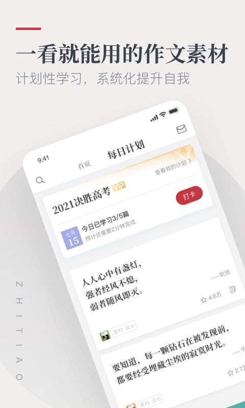 纸条安卓版v6.2.5