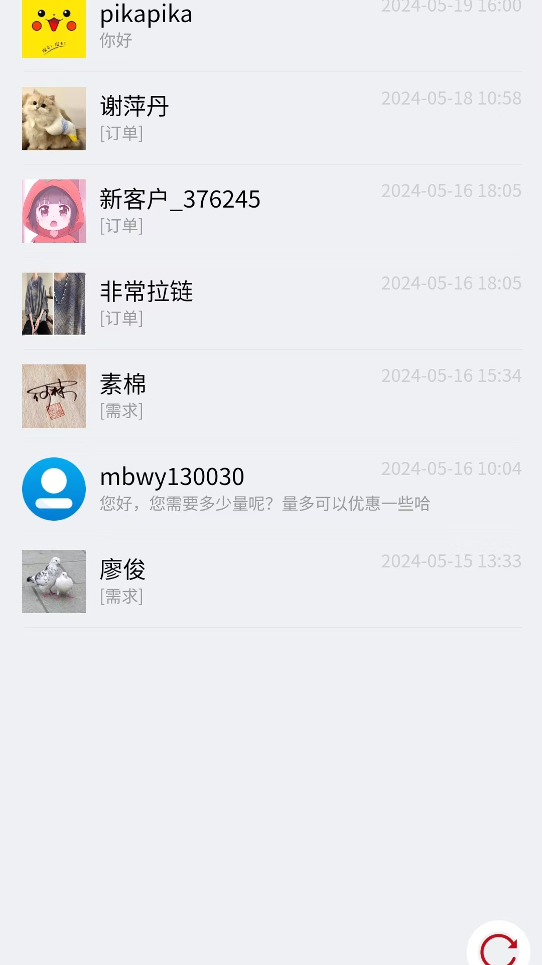 帮衣帮商家端安卓版v1.5.3APP截图