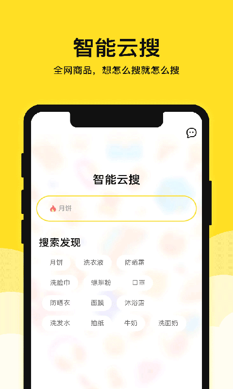 果然省安卓版v2.2.2