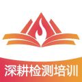 火山检测师安卓版v4.13.44.1APP图标