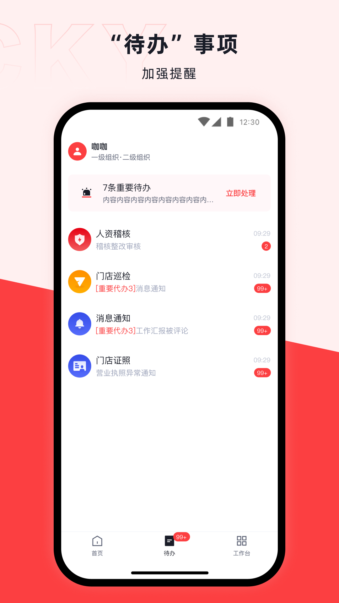 咖管店安卓版v2.2.0