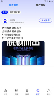 易联优选APP截图