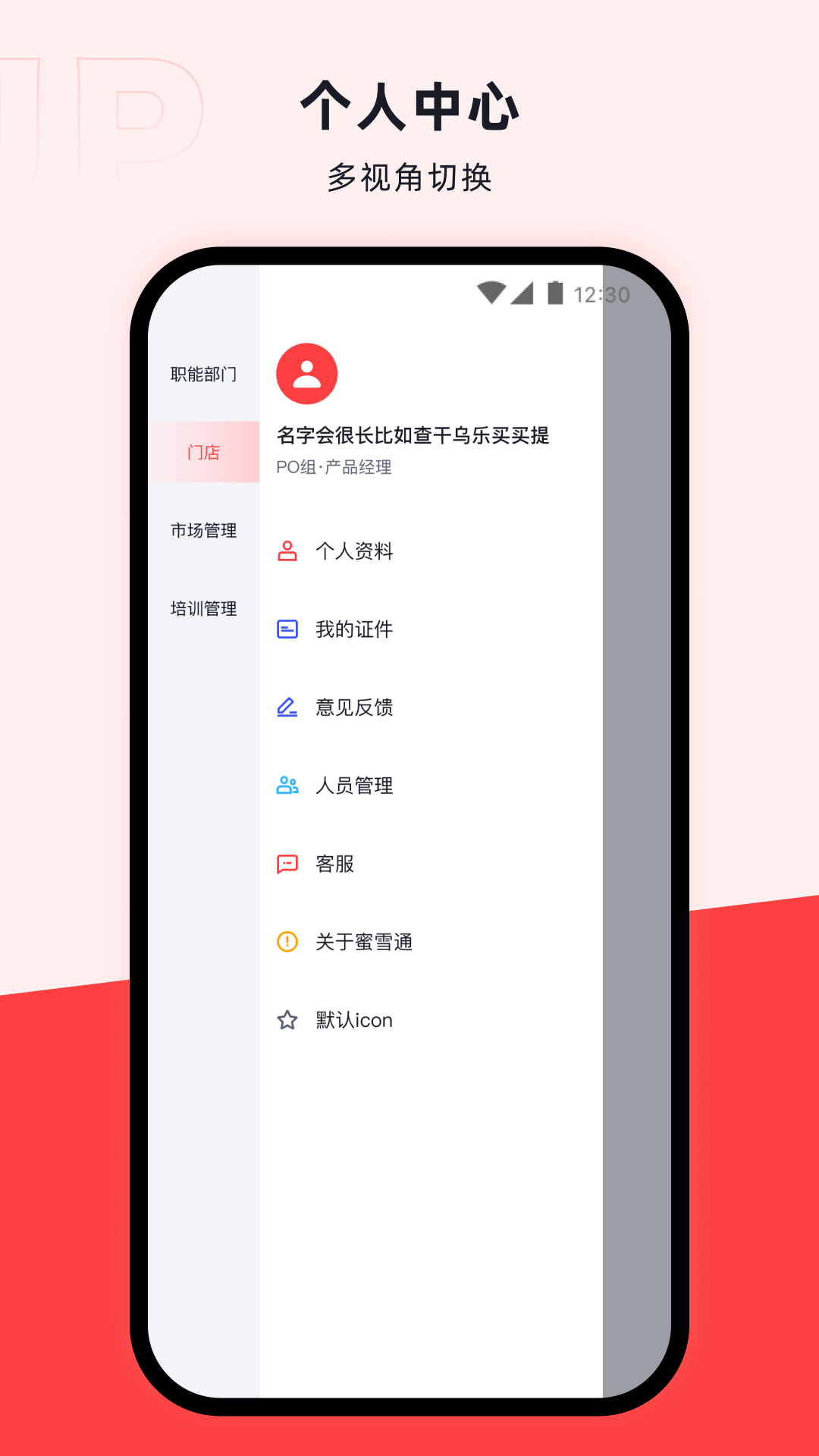 咖管店安卓版v2.2.0