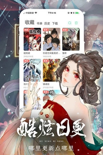 女神漫画 最新2024下载