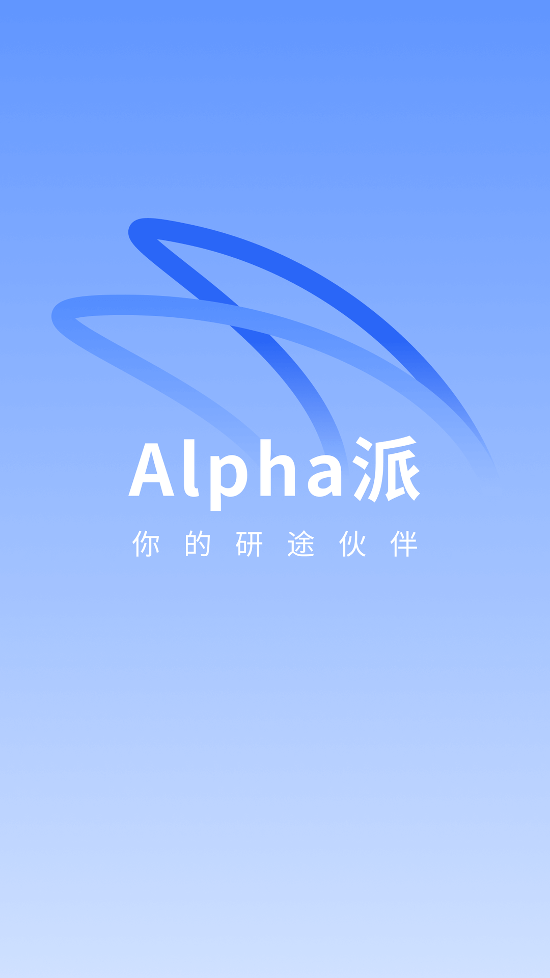 Alpha派安卓版v11.0