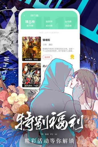 女神漫画 最新2024下载