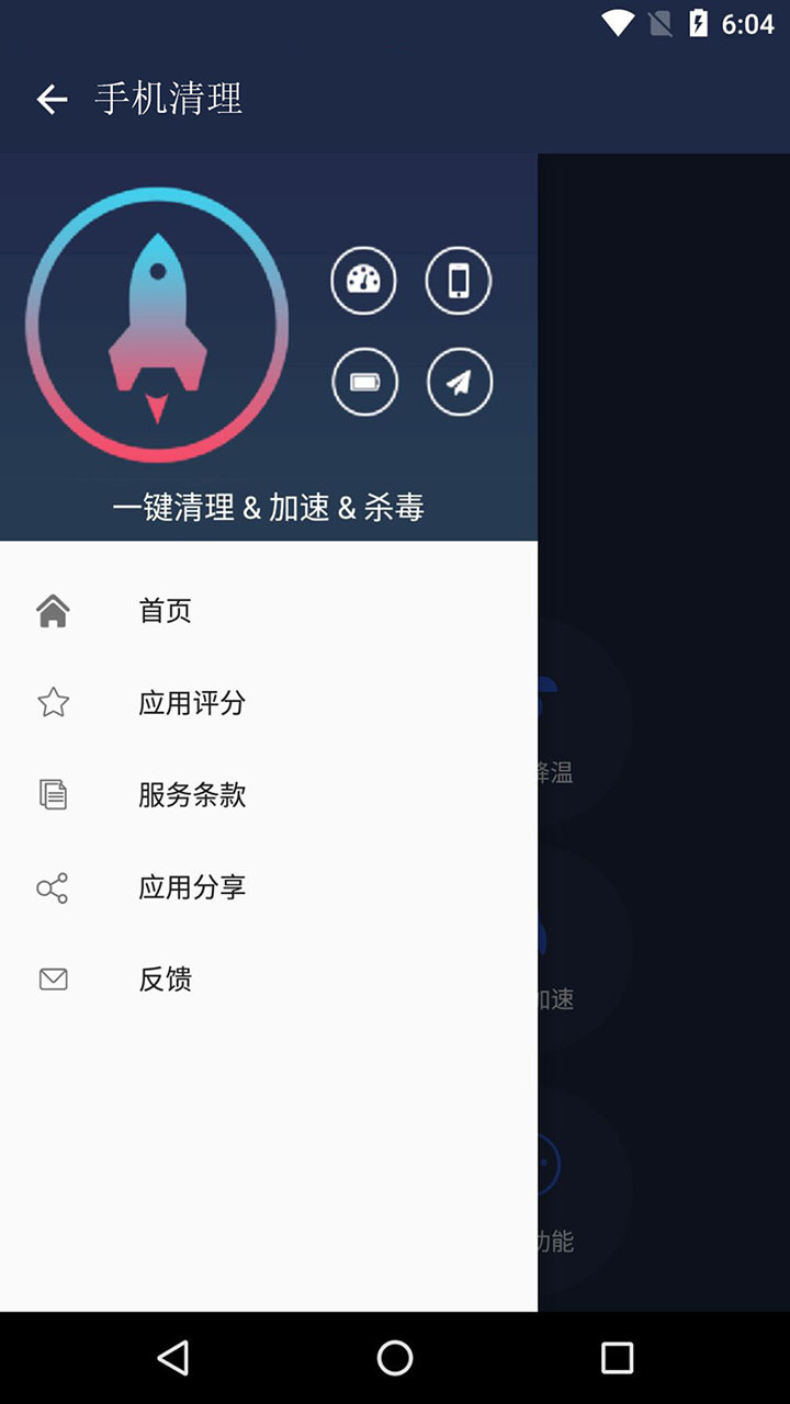 一键清理安全管家安卓版v10.0.2