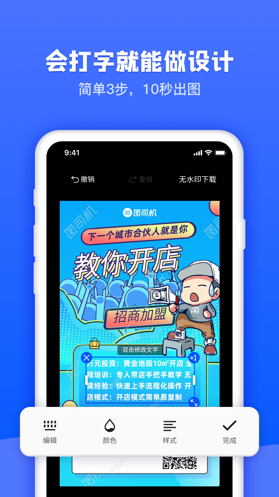 图司机安卓版v1.3.4