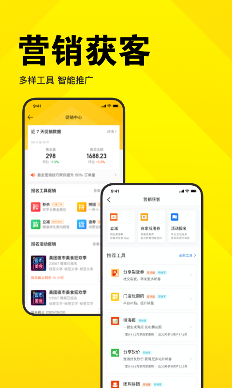 美团开店宝安卓版v9.37.621APP截图