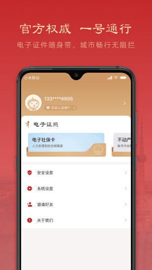 焦我办app