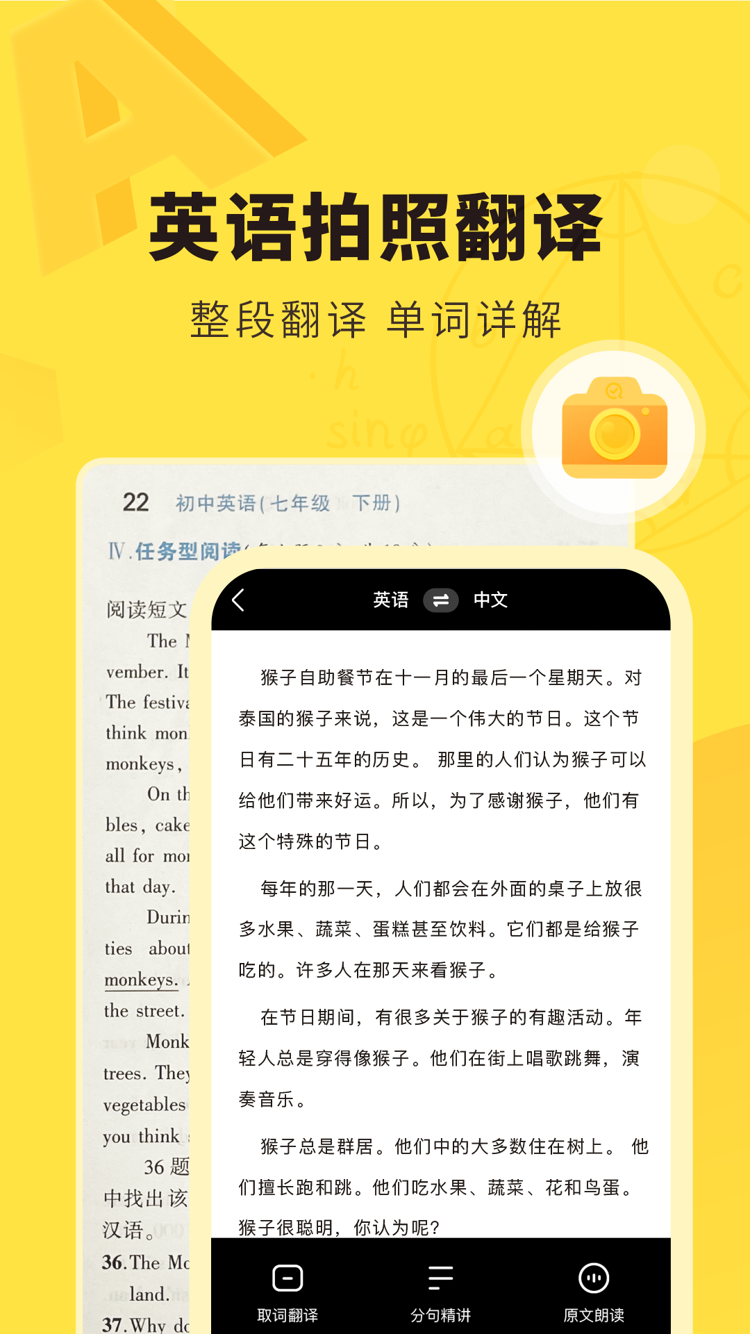 快对作业免费扫一扫找答案下载安装