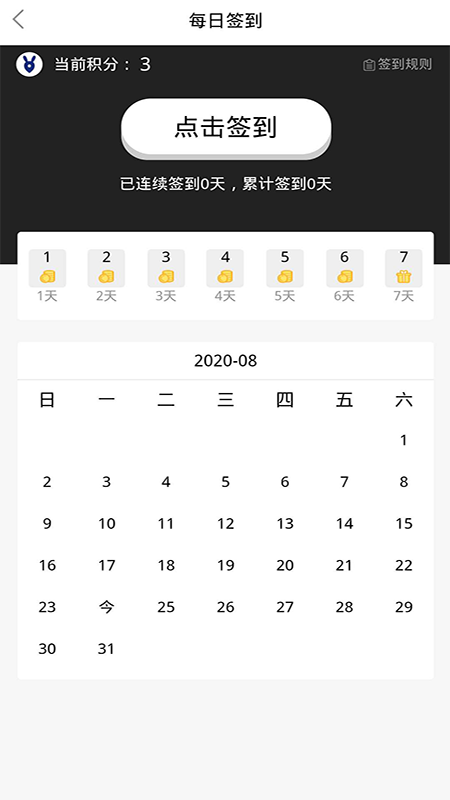 兔大师安卓版v1.8.38