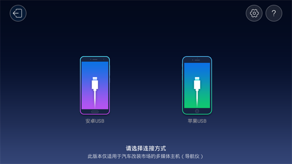 亿连手机互联APP截图