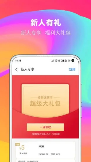 魅族商城客户端APP截图