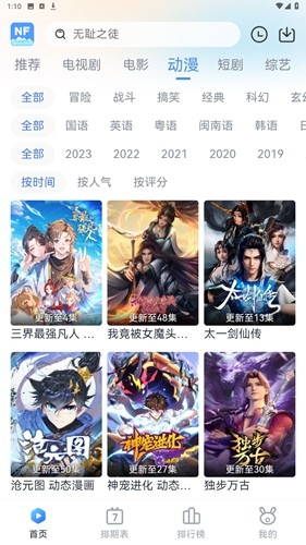 南坊追剧 官方版