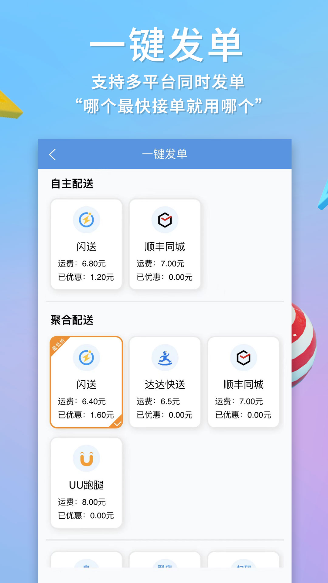 快小象安卓版v3.7.48APP截图