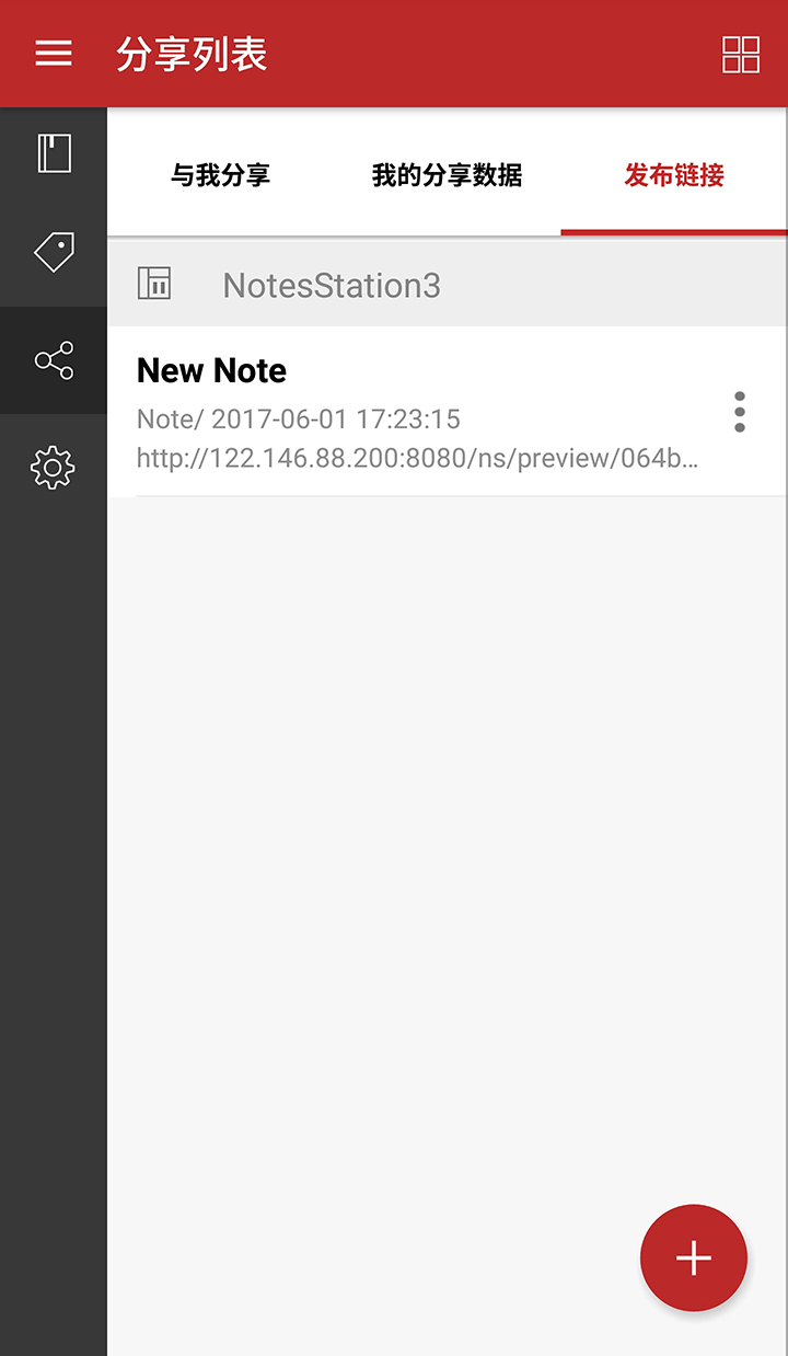 Qnotes3安卓版v1.12.4.0802