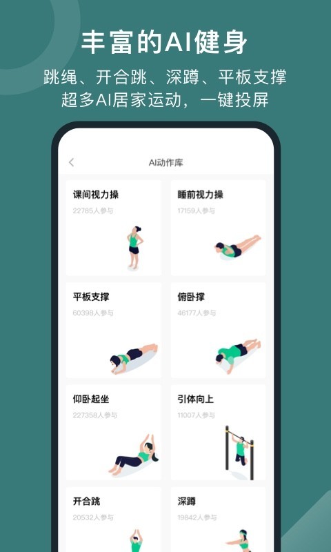 悦动圈安卓版v5.17.1.5.4APP截图