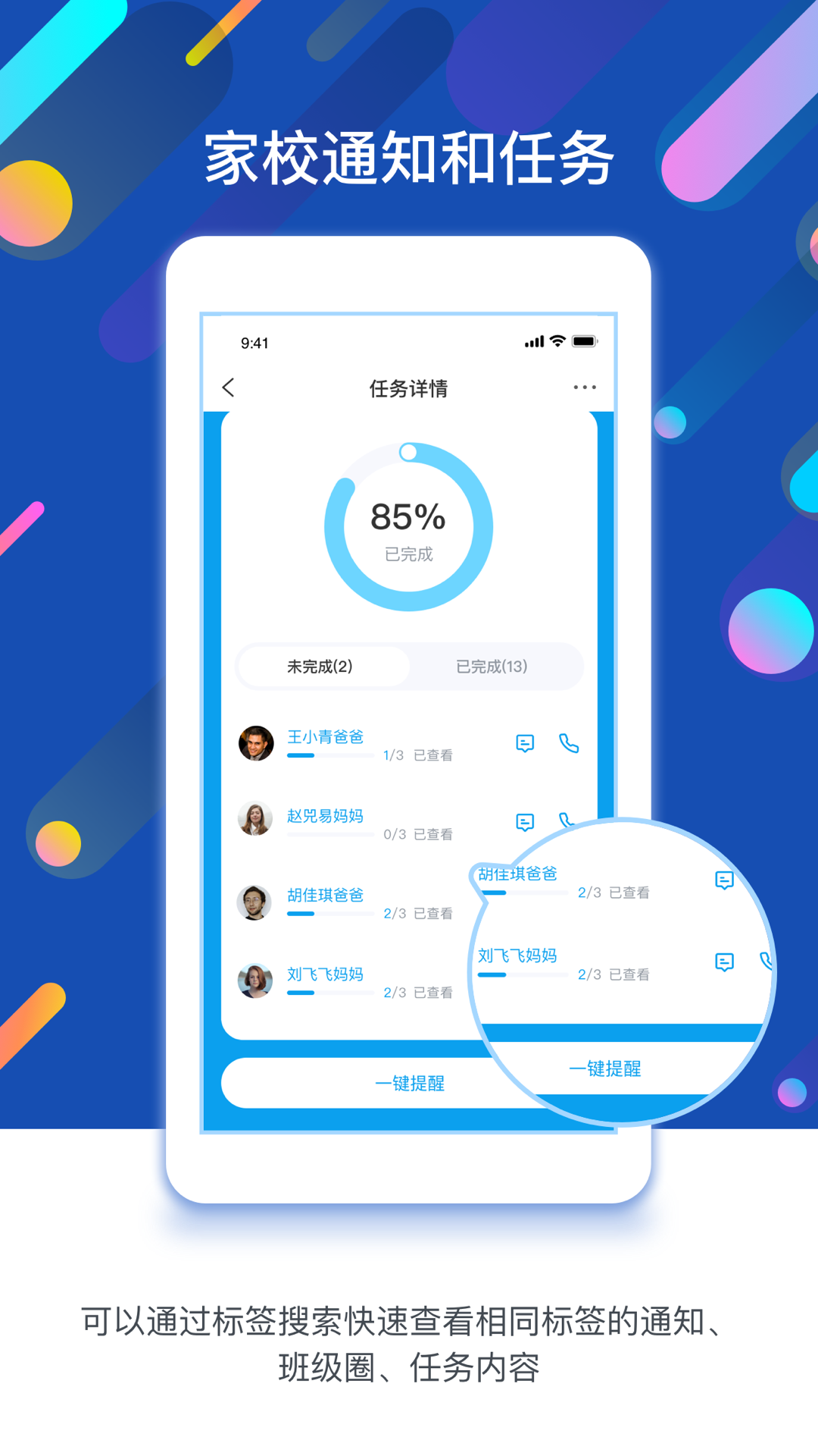 闵豆家园园所端APP截图